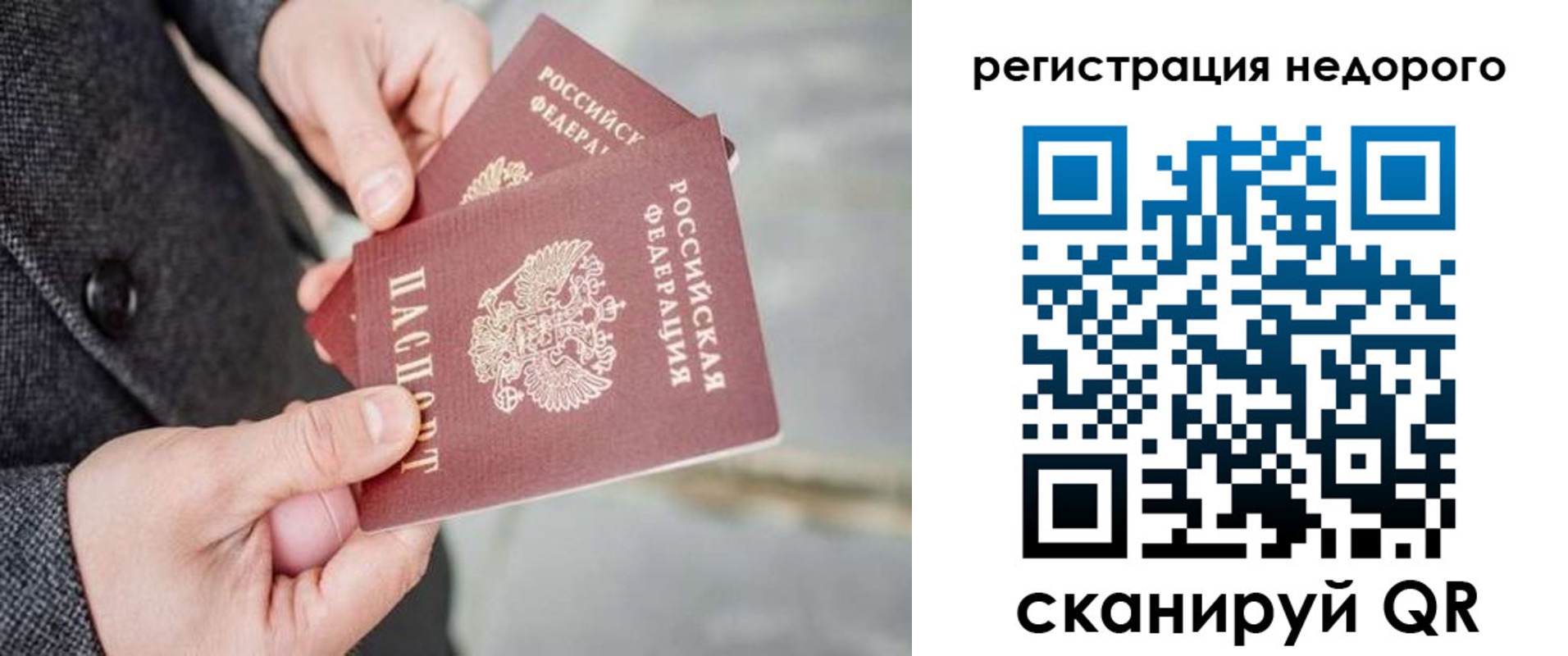 прописка для кредита в Козельске