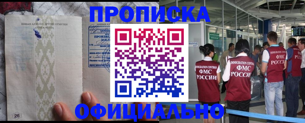 прописка паспорт в Козельске