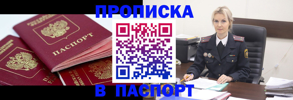 прописка для школы в Козельске