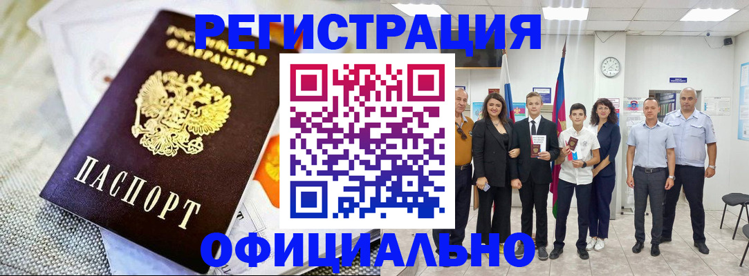 прописка поиск в Козельске