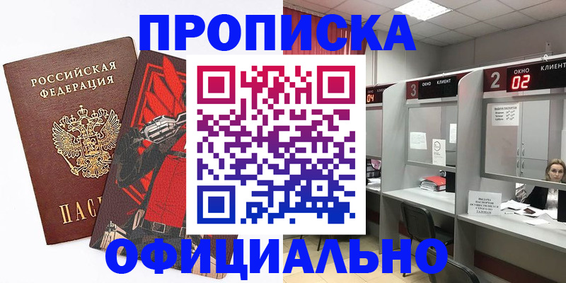 временная регистрация для школы в Козельске