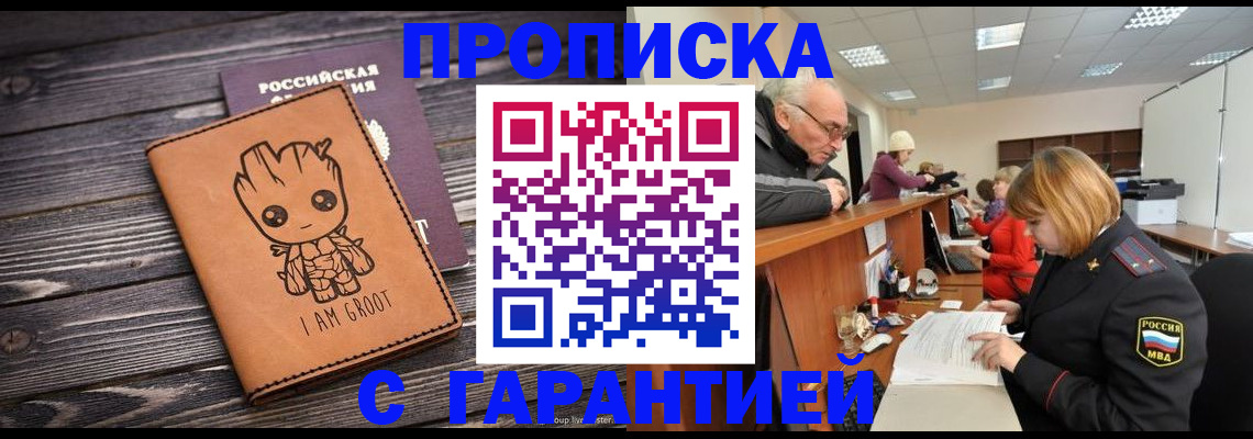 временная регистрация собственник в Козельске