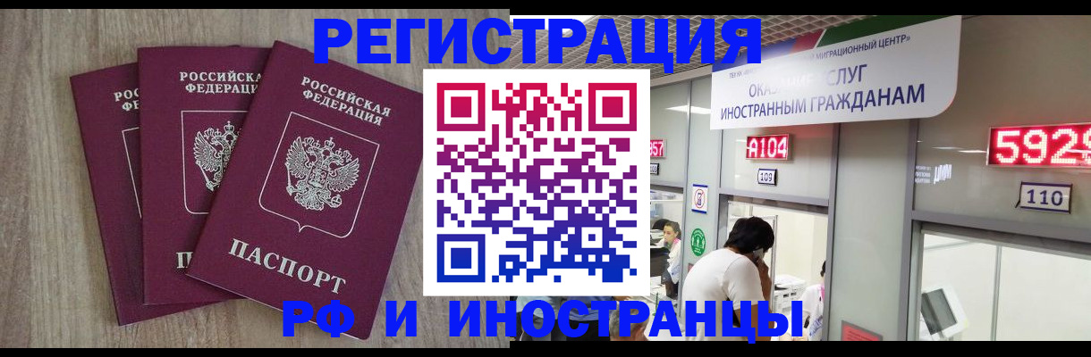 временная регистрация для школы в Козельске