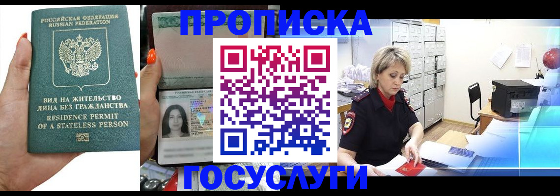 прописка поиск в Козельске