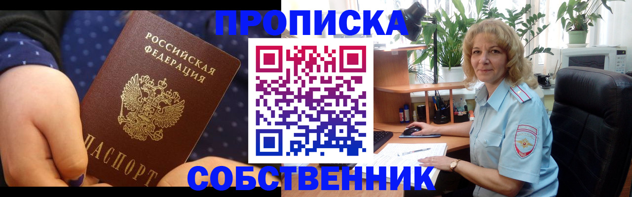купить прописку в Козельске